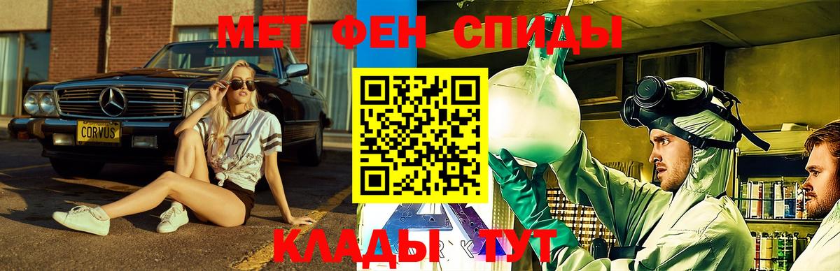 Пенза  Амфетамин  Вход с VPN  АМФ Розовый 