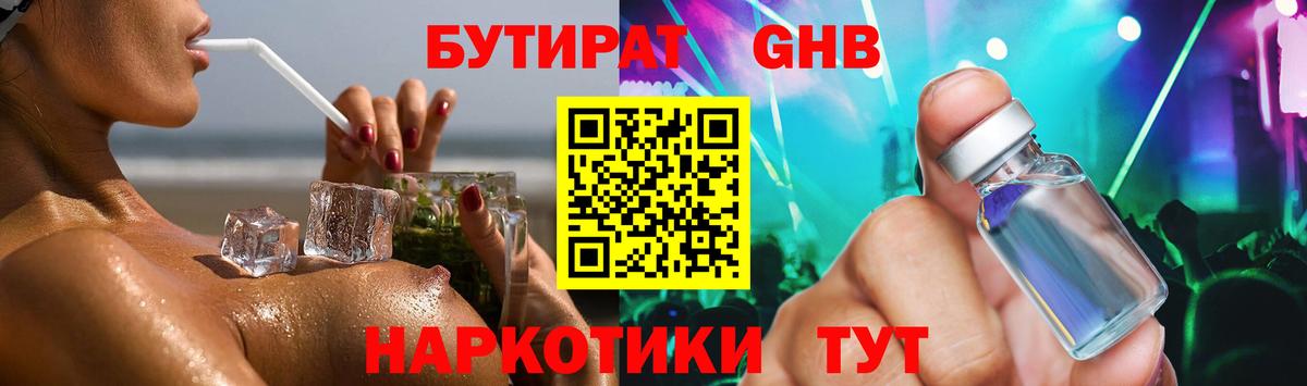 Пенза  БУТИРАТ Butirat  Вход с VPN 