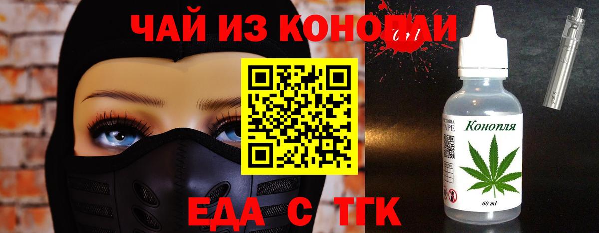 Пенза  Печенье с ТГК марихуана  Вход с VPN 