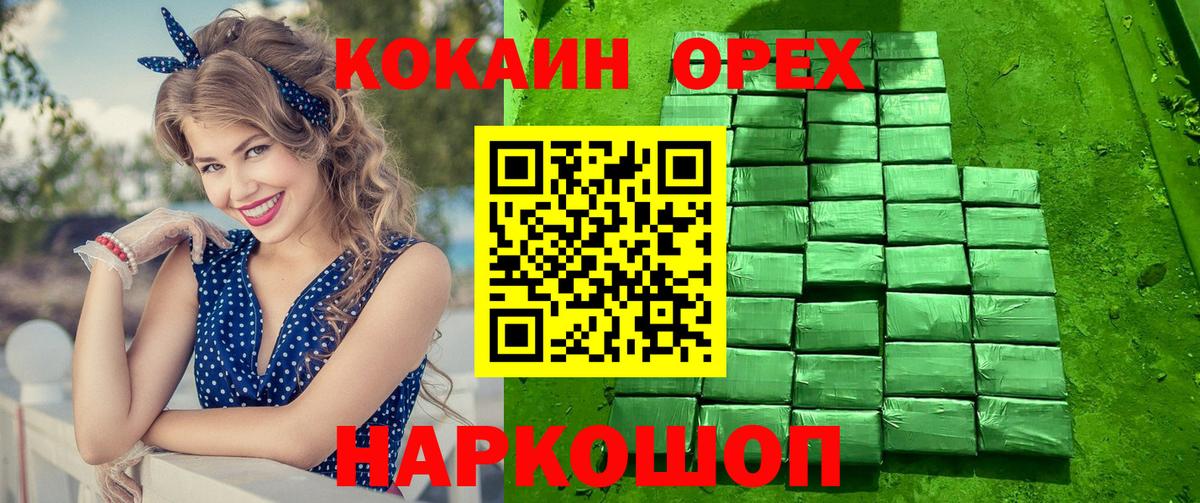 Кокаин 97% Пенза