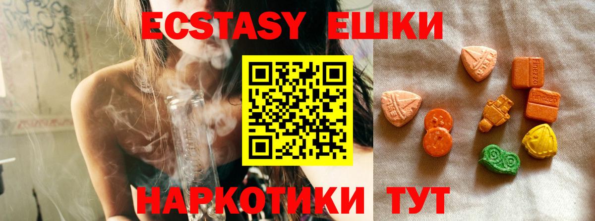 Пенза  ЭКСТАЗИ 280 MDMA  Вход с VPN 