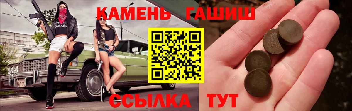 купить   Гашиш 40% ТГК  Вход с VPN  ГАШ гашик  Пенза 