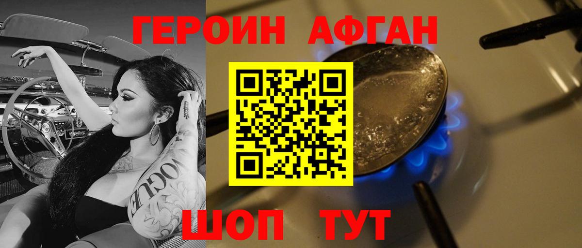 Героин  ГЕРОИН белый  Вход с VPN  Пенза 