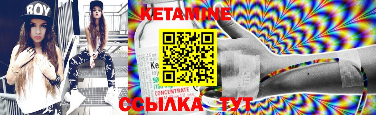 Кетамин VHQ Пенза