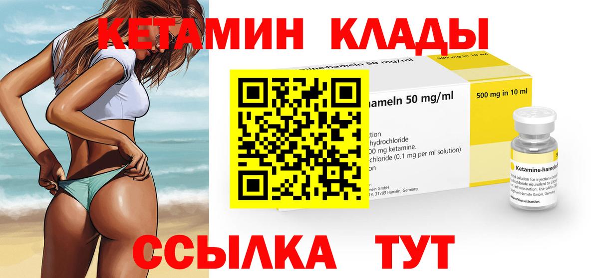 Пенза  Кетамин VHQ  Вход с VPN 