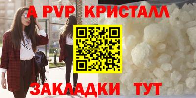 прущие крисы Партизанск