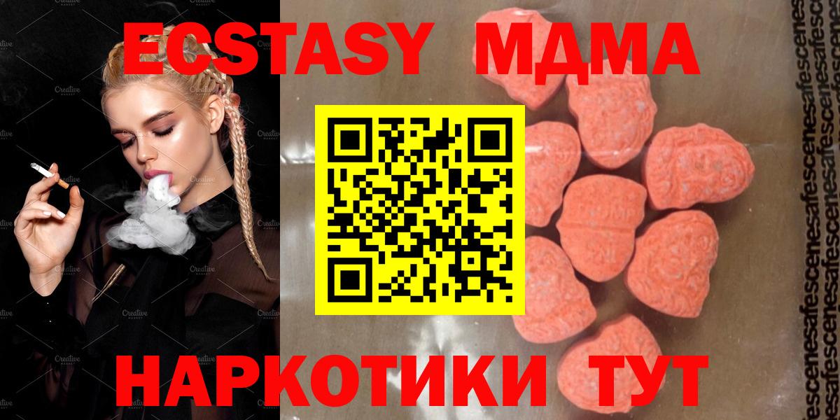 MDMA кристаллы Пенза
