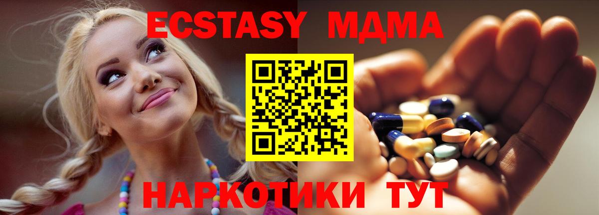 MDMA VHQ  Вход с VPN  МДМА VHQ  Пенза 