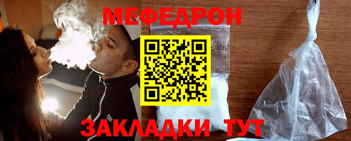 Пенза  Меф  Вход с VPN  ОМГ ОМГ ONION  МЯУ-МЯУ VHQ  МЕФ mephedrone 