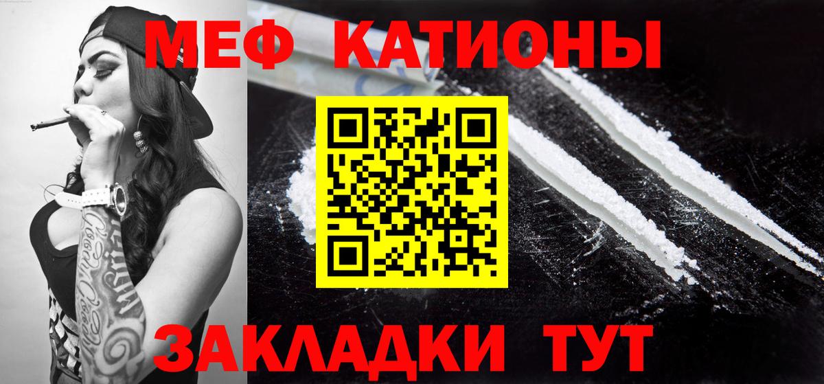 МЕФ  Пенза