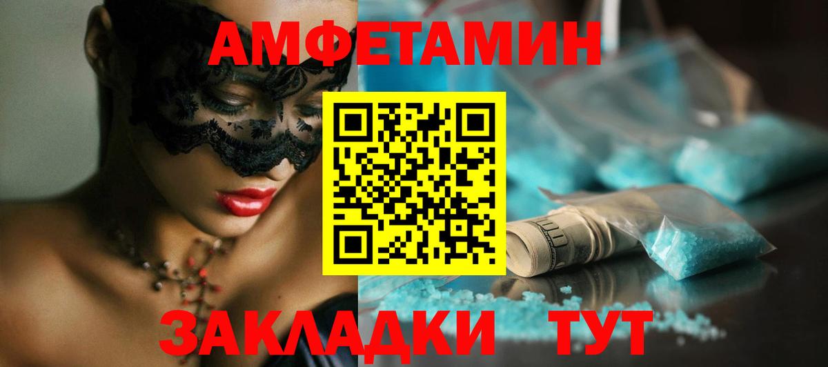 МЕТАМФЕТАМИН винт  Вход с VPN  МЕТАМФЕТАМИН винт  Метамфетамин  Пенза 