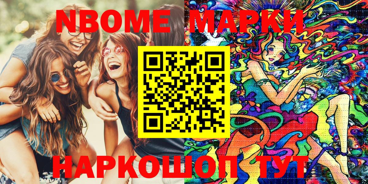 Пенза  Марки 25I-NBOMe 1500мкг  Марки 25I-NBOMe 1500мкг  Вход с VPN 