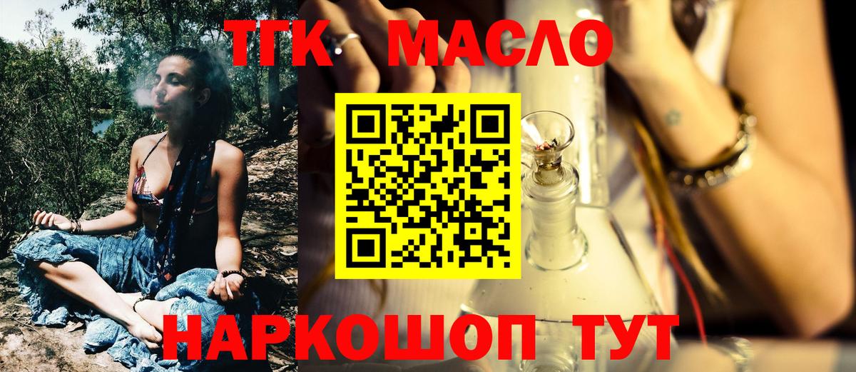 Пенза  Дистиллят ТГК жижа  Дистиллят ТГК гашишное масло  Вход с VPN 