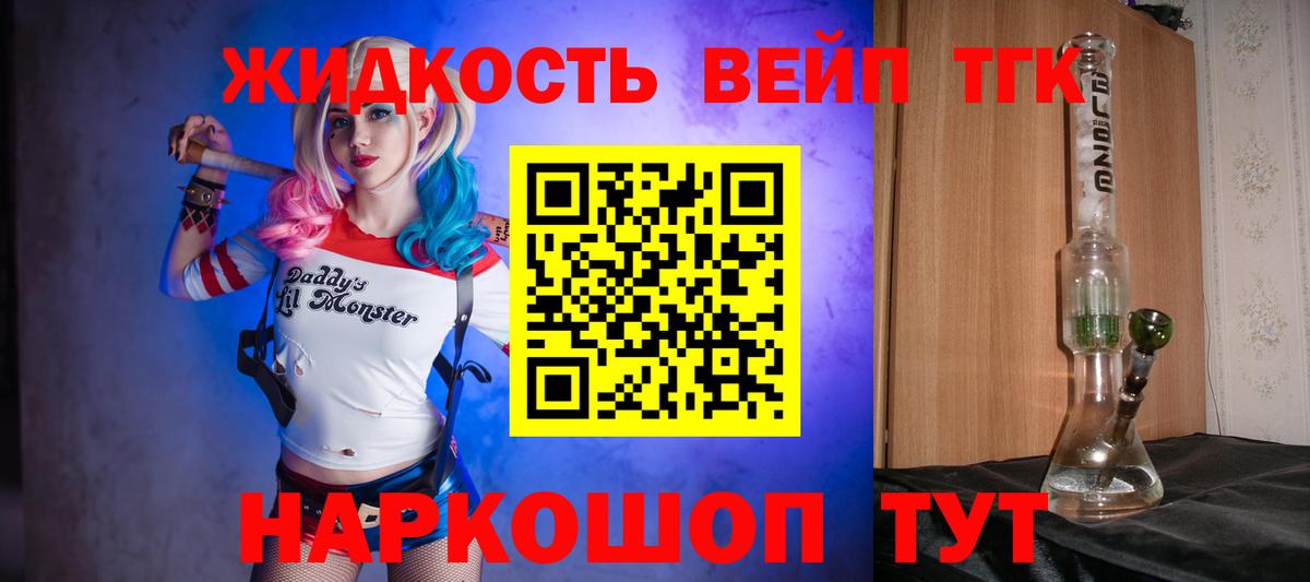 Дистиллят ТГК гашишное масло Пенза
